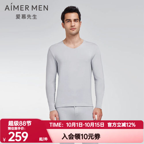 其他/other秋衣爱慕保暖男V领