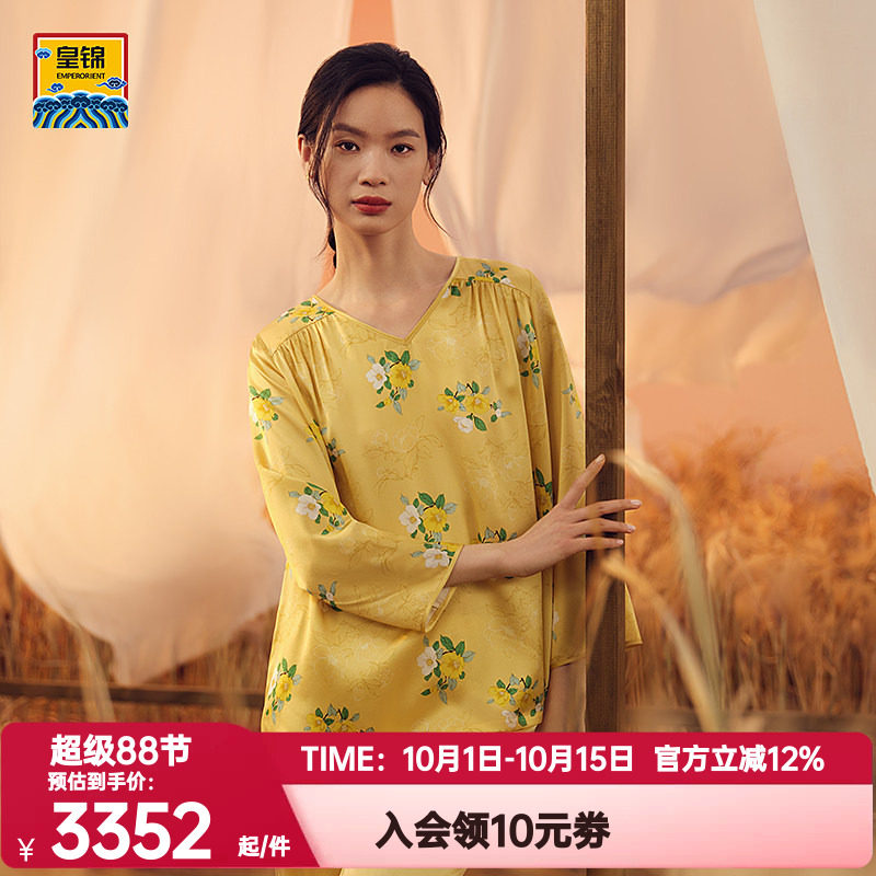 爱慕皇锦真丝印花V领套头睡衣睡裤套装女家居服-谦谦山茶HJ21466