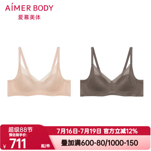 爱慕美体正品内衣女软钢圈三明治大罩杯大胸显小薄杯文胸AD110611