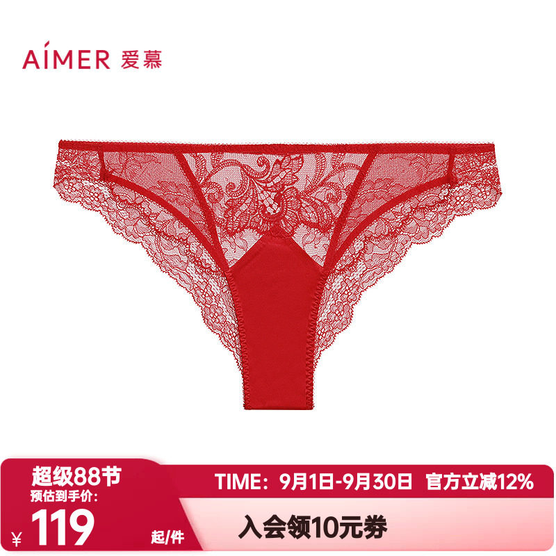 爱慕正品好事将近内裤女士红色本命年棉质里裆蕾丝巴西裤AM21B601