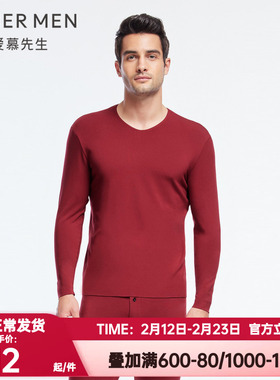爱慕先生正品秋冬保暖内衣男士含山羊绒净痕打底秋衣上衣NS72J271