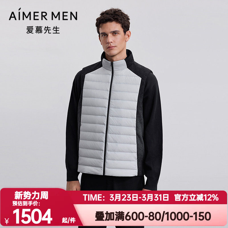 爱慕先生正品秋冬季轻休闲拼色羽绒背心运动男士鹅绒马甲NS81M793