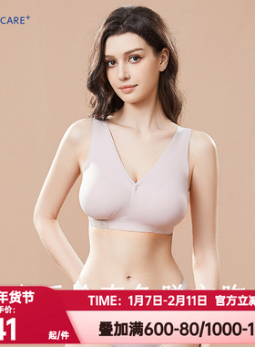 爱慕CARE+义乳正品零感内衣女-交叉前系扣净痕宽肩带文胸ALB15301