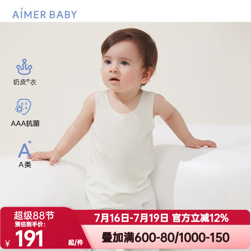 混纺背心AIMERKids冬季
