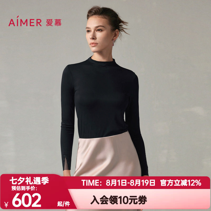 爱慕秋冬季高莫真丝保暖内衣女小高领含真丝长袖打底上衣AM72A272