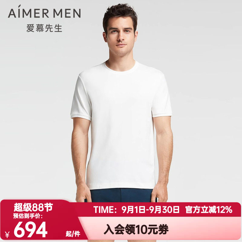 睡衣爱慕先生正品春秋季男士小白