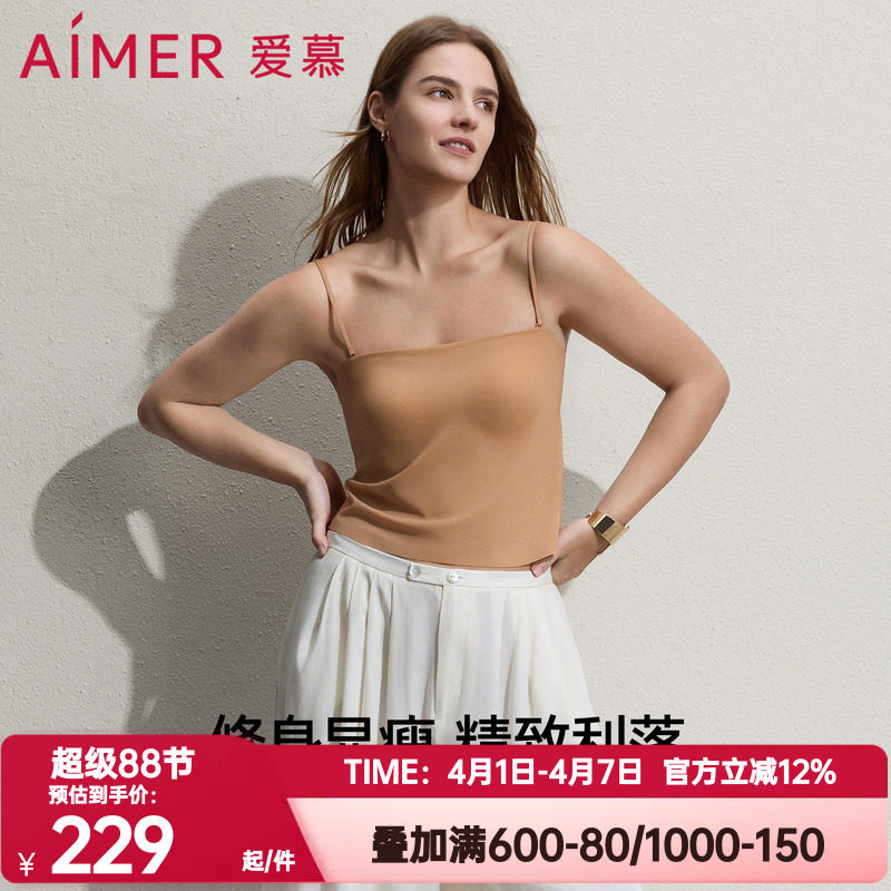 爱慕正品春夏季隐形贴贴女士打底细肩带带胸垫背心上衣AM71D091