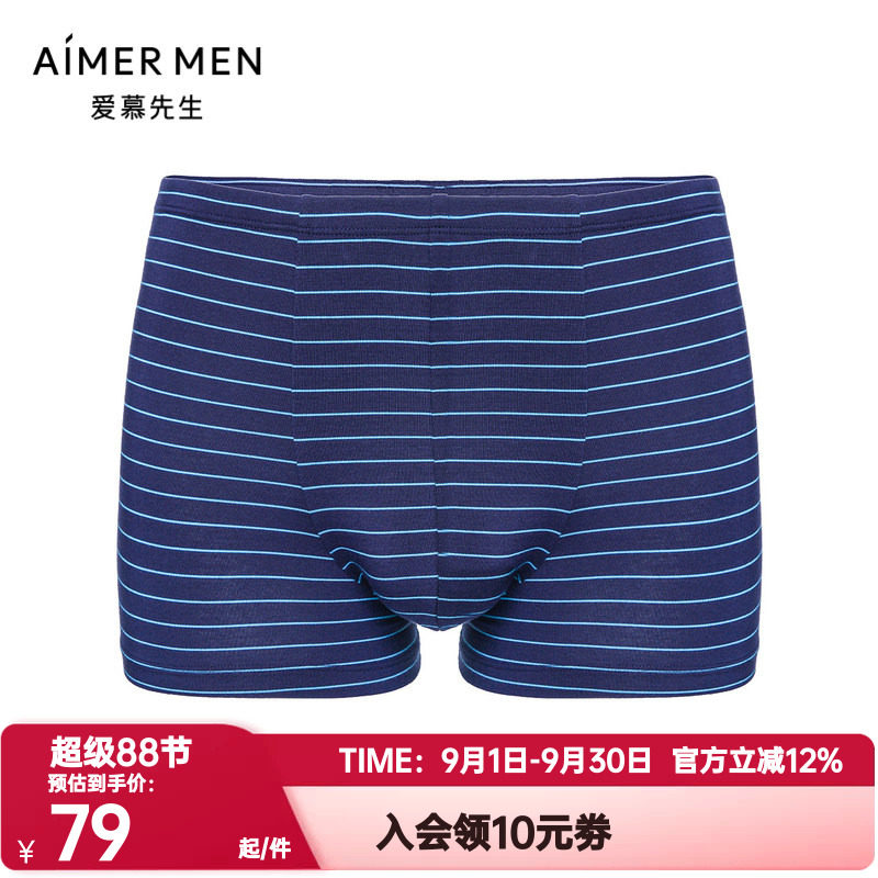 爱慕先生正品内裤男士条纹莫木代尔薄款柔软舒适平角内裤NS23J111