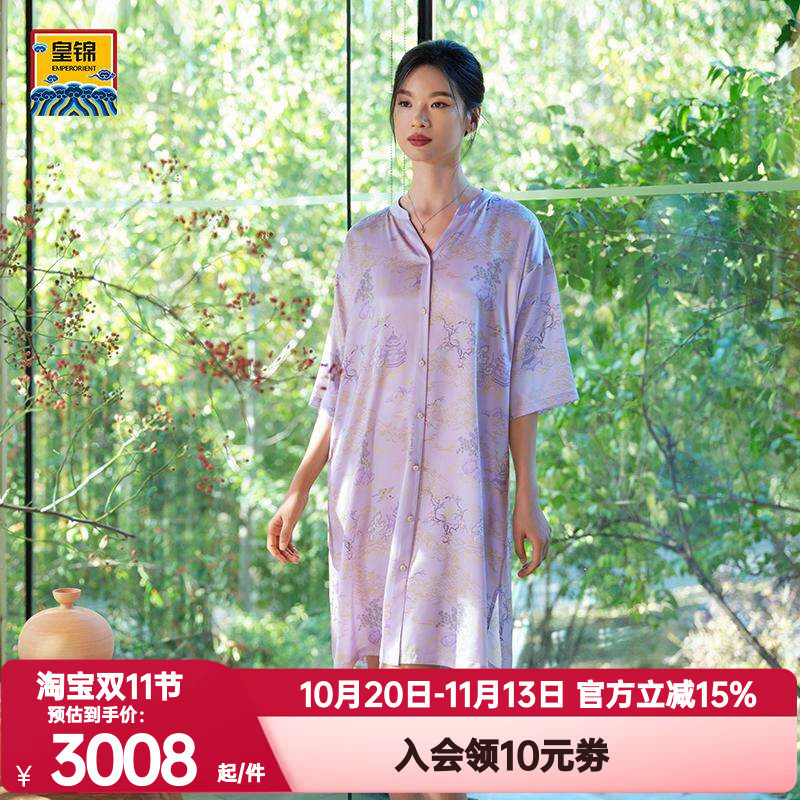 爱慕皇锦正品春夏玻尿酸真丝女士家居服七分睡裙-海屋添筹HJ21527