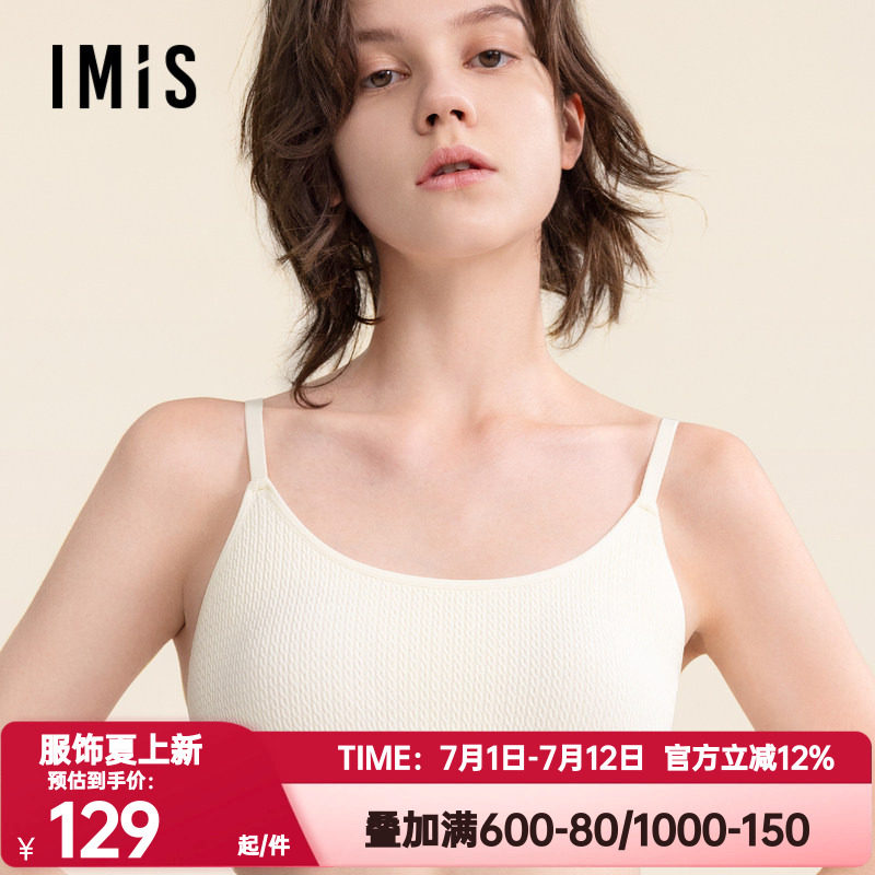 爱美丽正品内衣女舒适绞花无缝无托背心式薄海绵模杯文胸IM17BUJ1