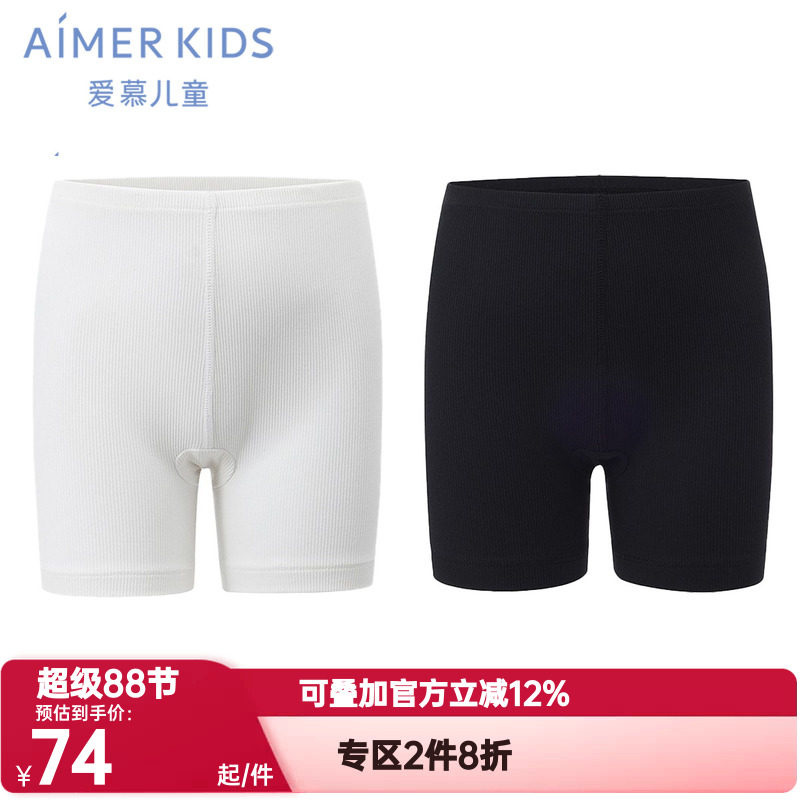 爱慕儿童正品春夏季女孩抗菌A类舒适防走光打底安全裤AK124H911
