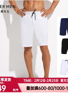 爱慕先生正品夏季速干轻休闲系列男士纯色修身五分短裤NS82D592