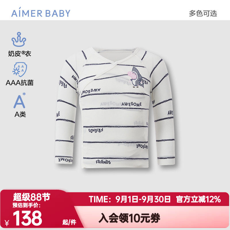 爱慕婴幼正品奶皮衣小猪佩奇海底游男女孩抗菌A类按扣斜襟和尚服