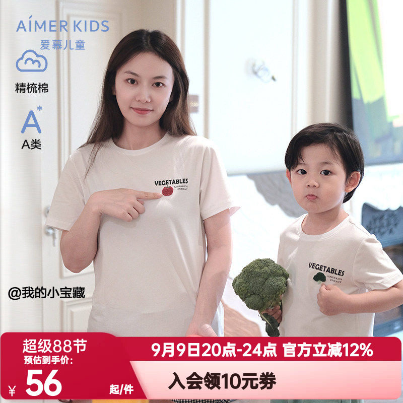 爱慕儿童正品夏季亲子短袖T恤男童女童可爱蔬菜百搭棉感上衣童装