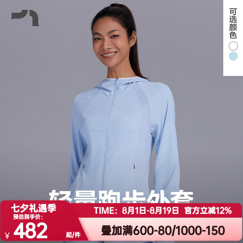 AIMER MOVE正品春夏季马拉松轻量跑步运动梭织外套女士MOTP0015