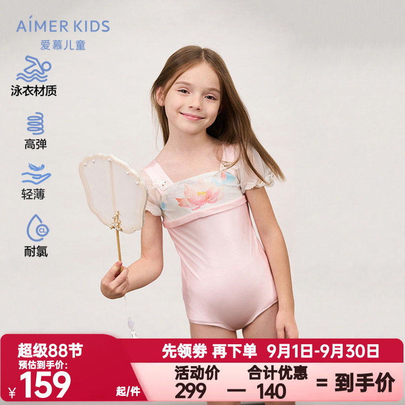 爱慕儿童正品耐氯高弹连体泳衣女孩女童高弹轻薄泳衣材质海边度假