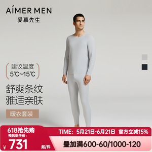 爱慕先生正品秋季秋衣秋裤套装男士莫木代尔1号暖衣打底保暖内衣