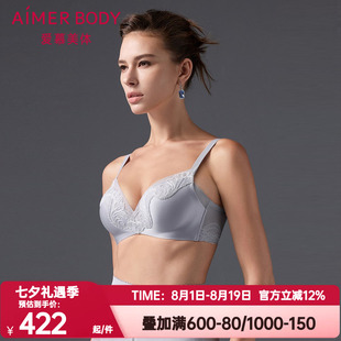 爱慕美体微雨斓姗内衣女无钢圈中厚杯小胸聚拢隐孔杯文胸AD170501
