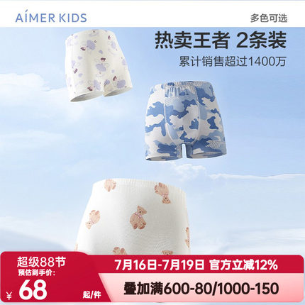 爱慕儿童男女童内裤莫木代尔平角裤女生抗菌薄款高弹学生四角内裤