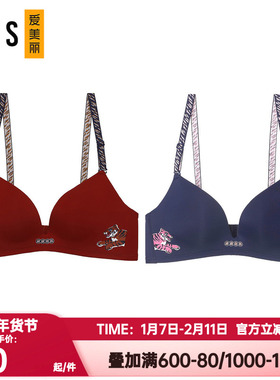 爱慕爱美丽内衣女无钢圈小胸聚拢光面红色本命年中厚文胸IM17BGL1