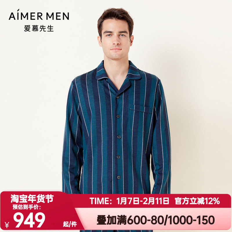 爱慕先生正品春秋季睡衣男士竖条纹金标羊毛家居服开衫NS41E881