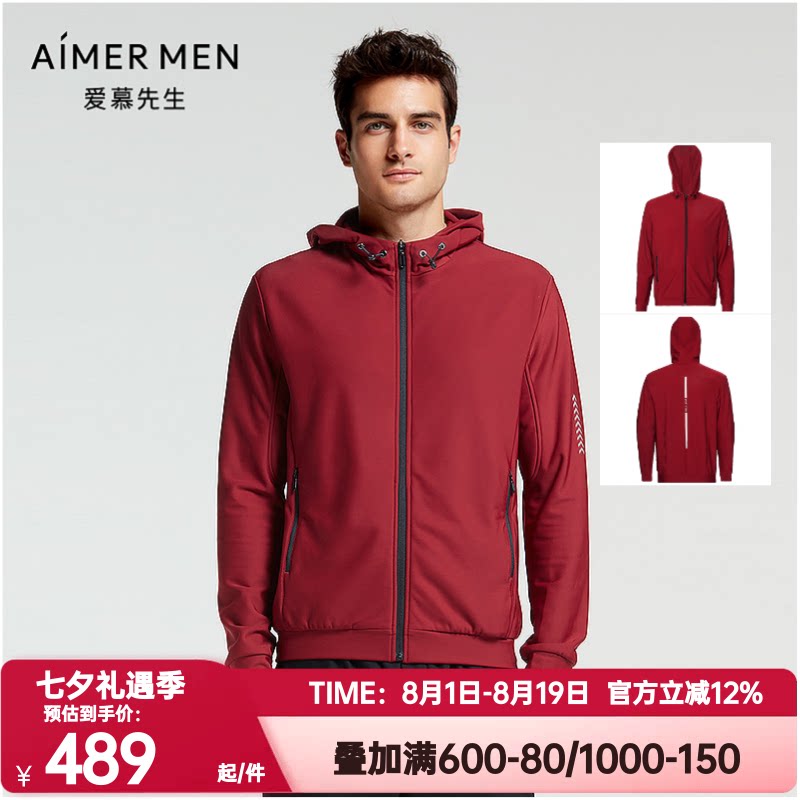 爱慕先生正品男士红色加厚健身跑步休闲卫衣运动外套帽衫NS62F173