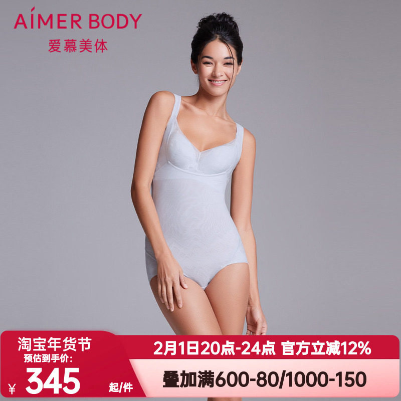 爱慕美体正品女轻薄聚拢塑身收腹束腰畅塑连体平角美体衣AD350231