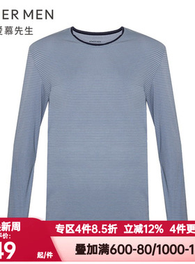 爱慕先生正品春秋季睡衣男高莫睡眠莫代面料条纹长袖上衣NS41J171
