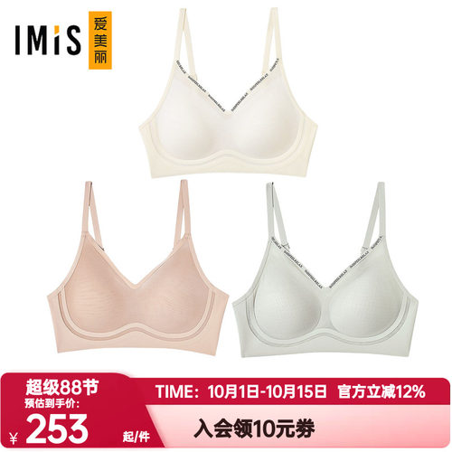 爱美丽简爱边缘夹心软支撑III代无托3/4薄隐孔海绵文胸罩IM17BXE3