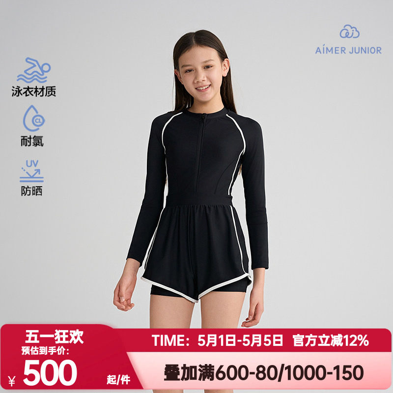 爱慕少女正品竞速畅游春夏季防晒耐氯长袖短裤连体泳衣AJ167H021