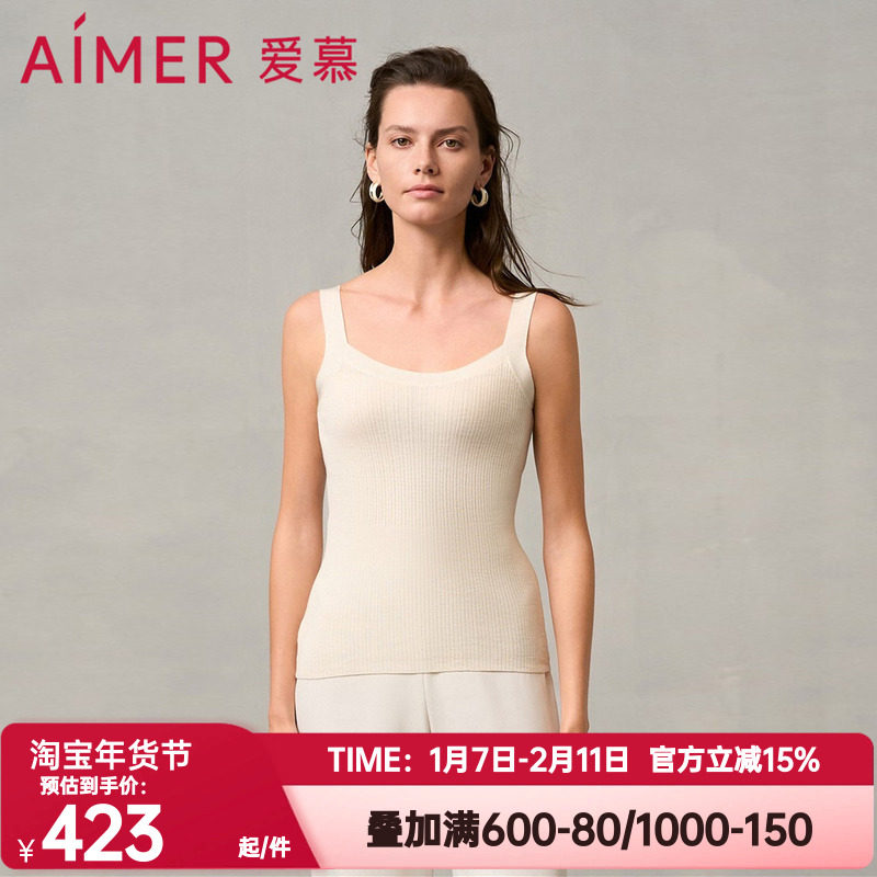 爱慕正品秋冬季轻盈针织打底女士保暖羊毛纯色宽肩带背心AM72A221