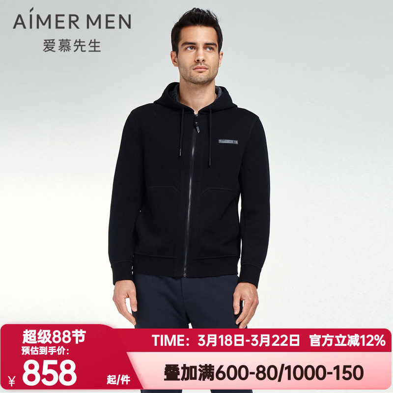 爱慕先生正品秋冬休闲羊毛外穿男士帽衫拉链开衫外套上衣NS81K302