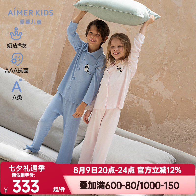 爱慕儿童秋季睡衣睡裤男女孩奶皮甜美日记青少年学生开衫家居服