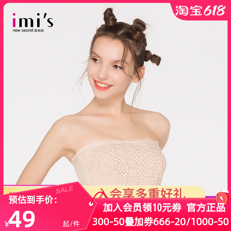 爱慕爱美丽正品内衣女无钢圈防走光蕾丝薄款双面抹胸打底IM42AGA3