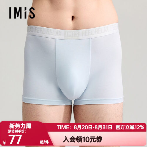 爱美丽正品莫代尔7A抗菌男士中腰平角裤大空间四角内裤IM23CDX1