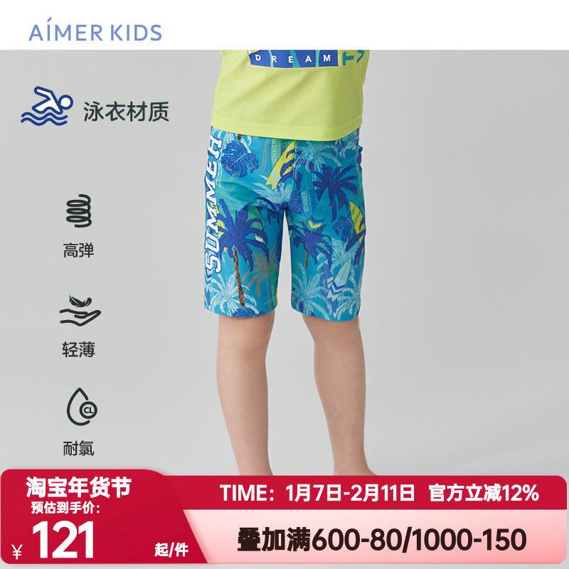 爱慕儿童正品泳衣男孩童泳裤5分沙滩裤专业泳裤高弹耐氯AK267B892