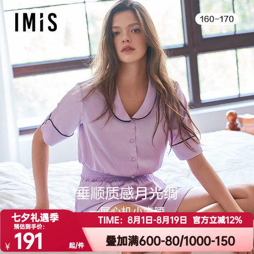短裤爱美丽女IMIS正品睡衣丝感凉