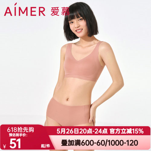 爱慕正品内裤女夏无痕舒适透气立