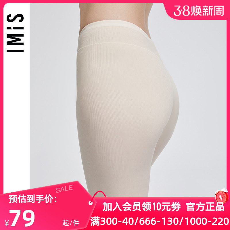 爱慕爱美丽正品打底裤女春夏基础罗纹随心裁安全裤不走光IM82BHJ1