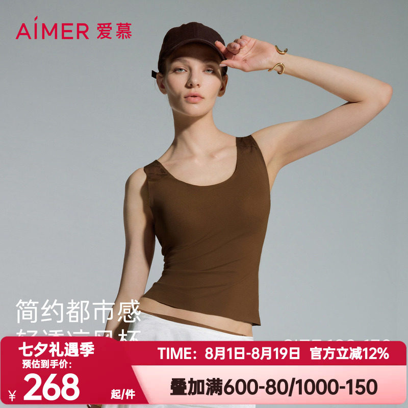 爱慕正品夏季隐形贴贴2女士舒适宽肩带胸垫打底背心上衣AM72D821