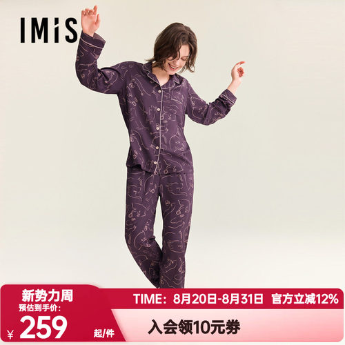 爱美丽正品秋季睡衣裤女猫线球人棉翻领开衫长袖长裤套装IM46BUP1
