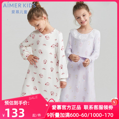 睡裙AIMERKids爱慕儿童正品春秋