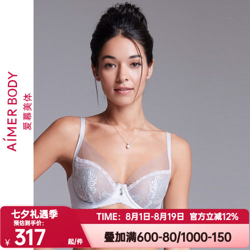 蕾丝爱慕性感正品内衣女4/4薄杯