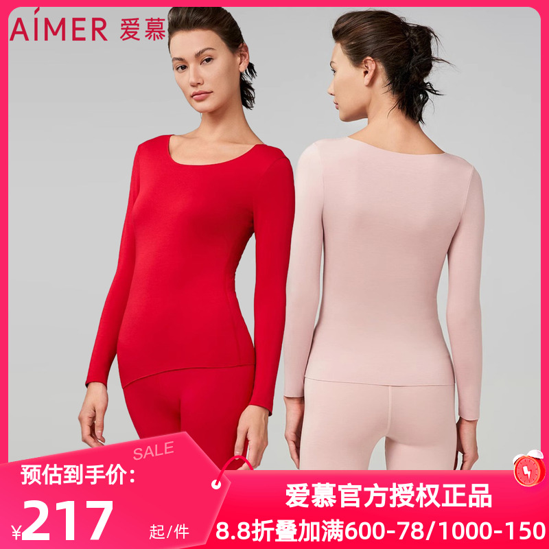 爱慕正品秋冬季秋衣秋裤女红色本命年吸湿发热打底保暖内衣奶皮衣
