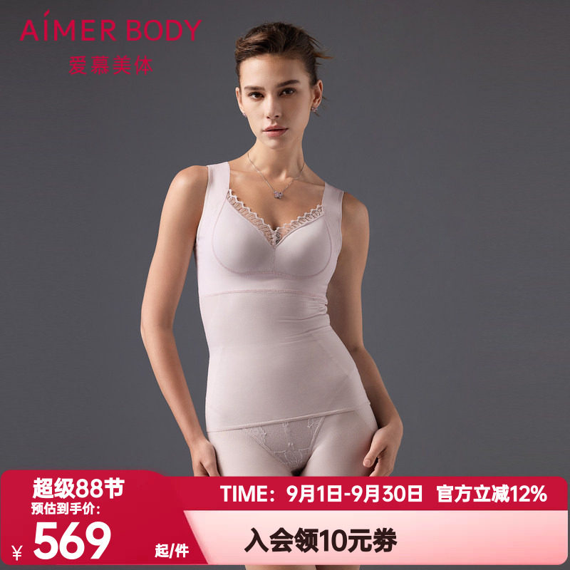 爱慕美体正品简塑塑身女4/4无钢圈插杯分身收腹美体上衣AD350492