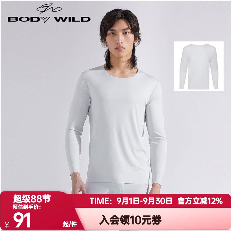 爱慕宝迪威德正品男士润肤精奥粘合弹力无痕圆领长袖上衣ZBN72RF1