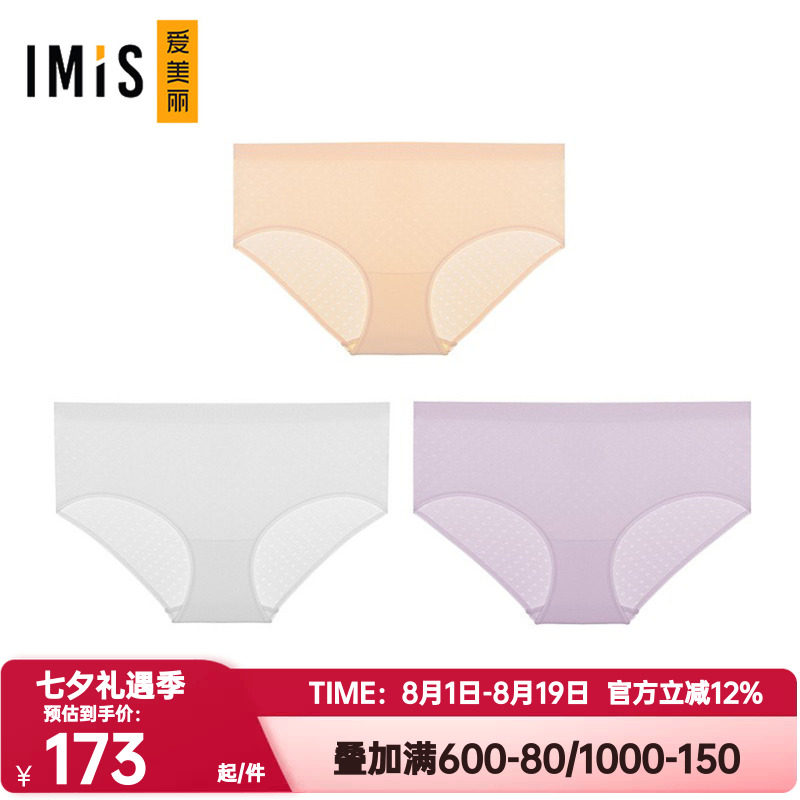 内裤爱美丽凉感一片式女士