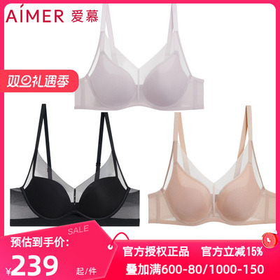 爱慕正品极光贴贴内衣女净痕薄大胸显小/中厚小胸聚拢文胸泡芙杯