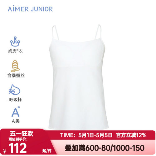 莫代尔背心AIMERKids女