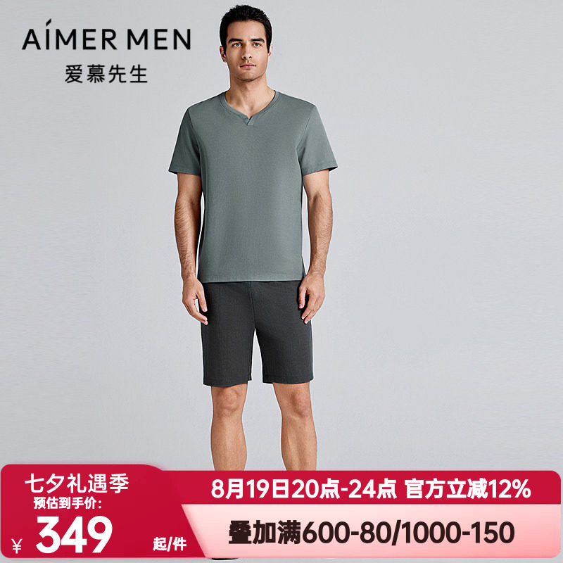 爱慕正品夏季天丝麻凉感睡衣睡裤套装男士短袖短裤家居服NS43L411